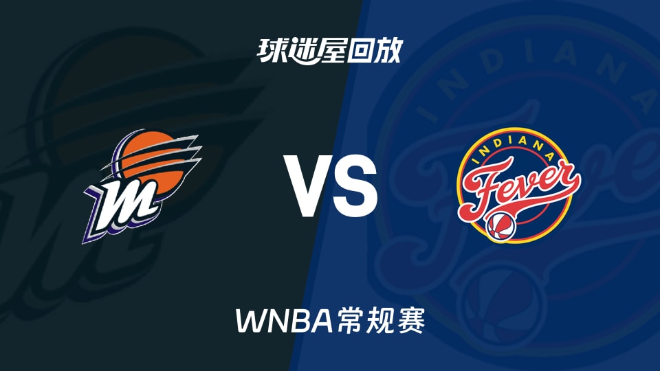 【WNBA常规赛】水星vs狂热录像回放在线观看(2026年06月25日)